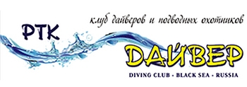 Фестиваль в честь 55-летия подводного спорта пройдет в Новороссийске