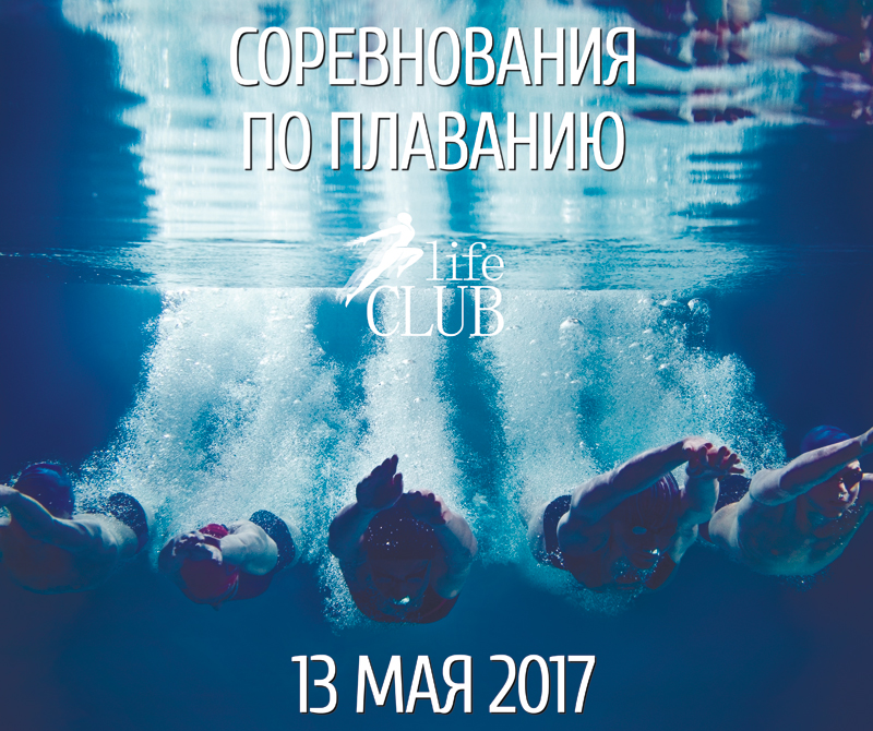 Детские соревнования по плаванию пройдут в Домодедово